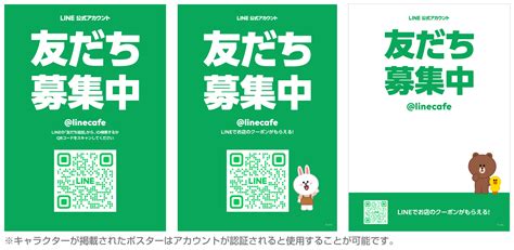 ライン掲示板富山県|富山県LINE掲示板で友達募集！無料のラインID・QRコード交換